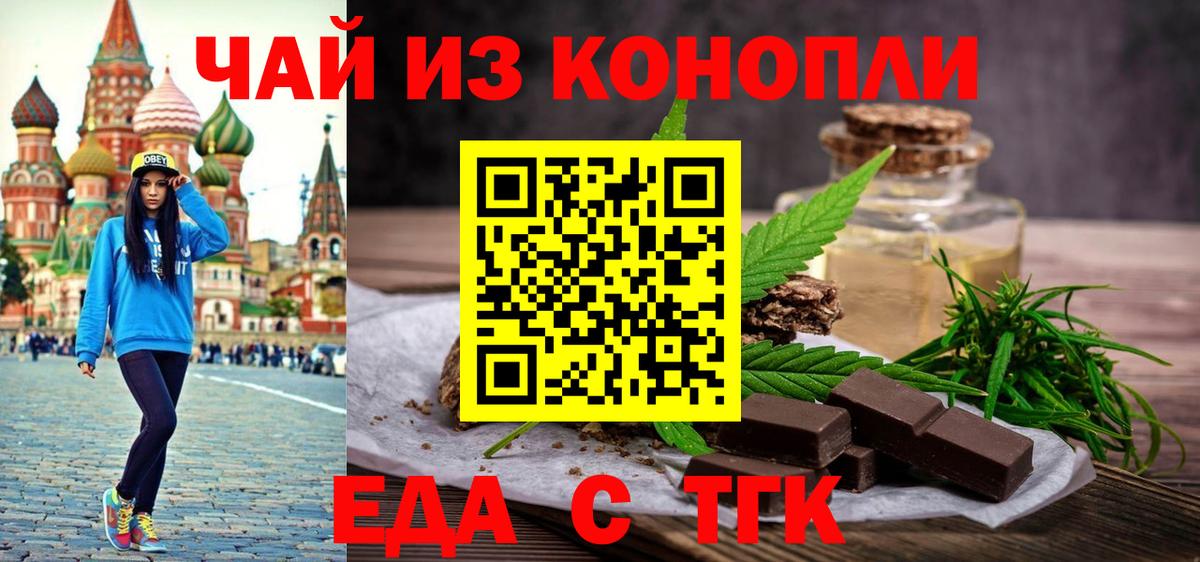 Печенье с ТГК марихуана Стрежевой
