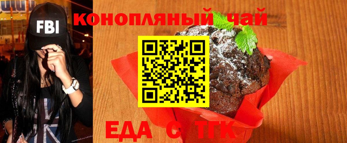 Canna-Cookies марихуана  Вход с VPN  Стрежевой 
