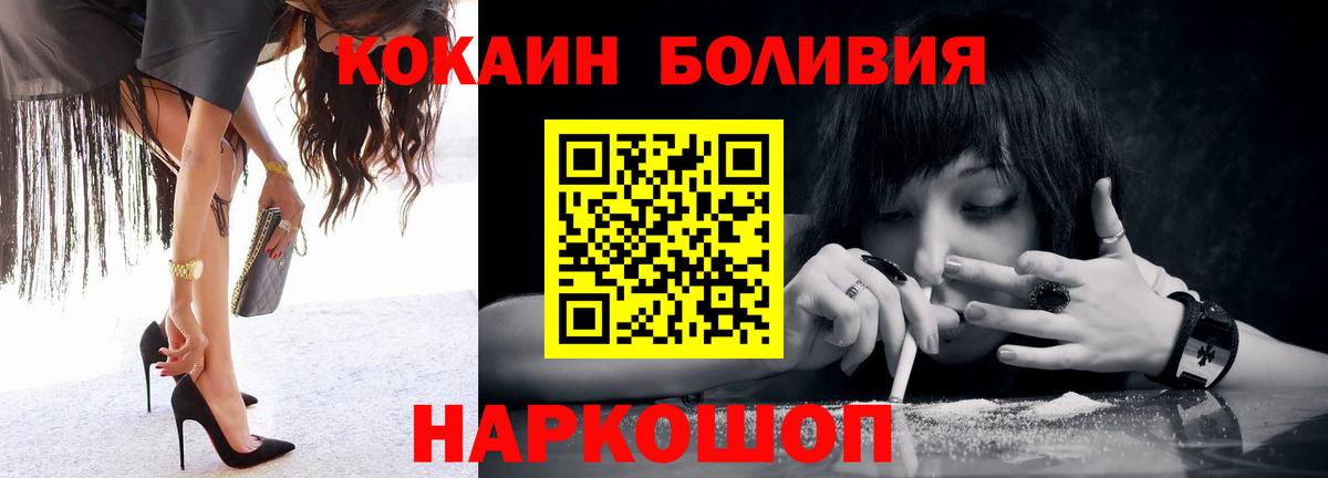 Стрежевой  КОКАИН VHQ  Cocaine Перу  Вход с VPN 