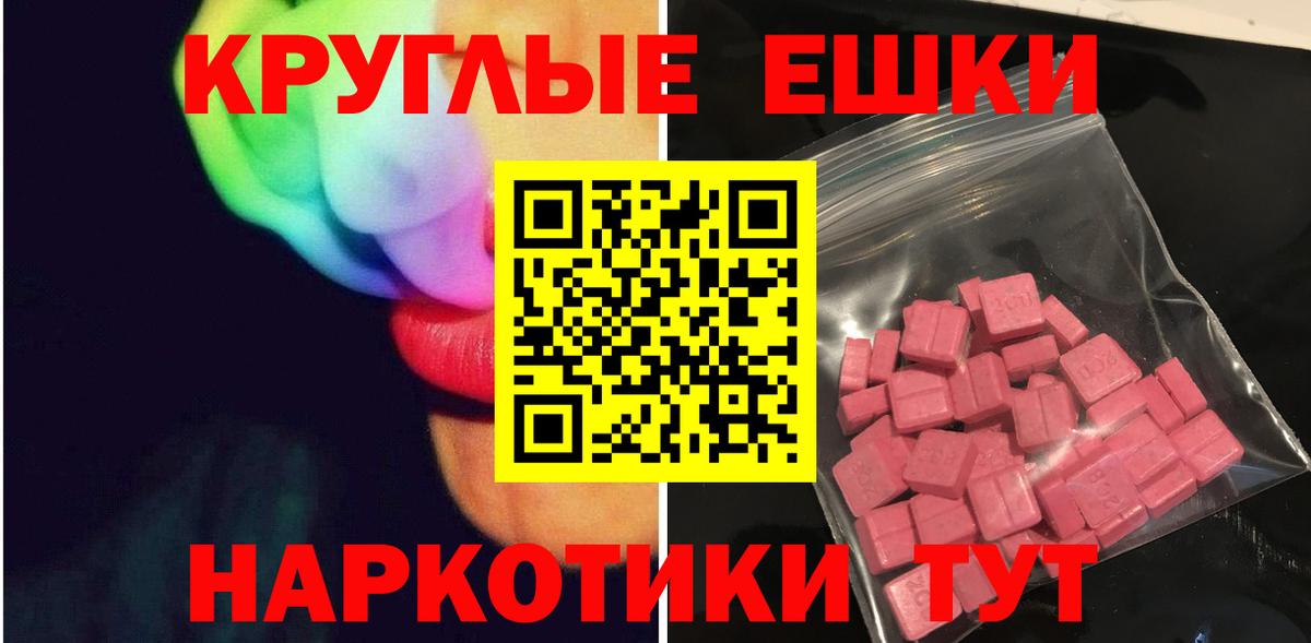ЭКСТАЗИ mix  Ecstasy 300 mg  Ecstasy  Вход с VPN  Стрежевой 