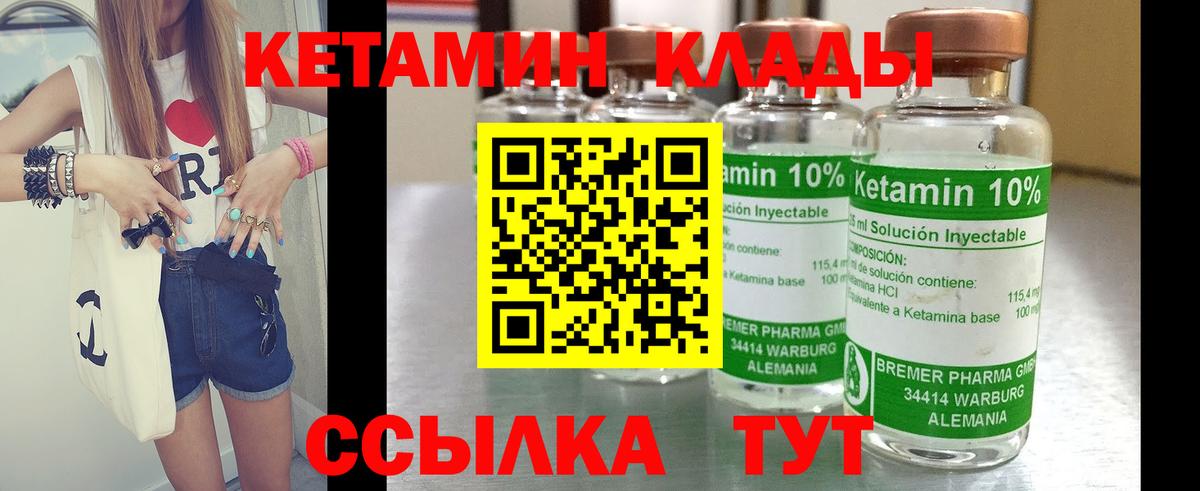 КЕТАМИН VHQ Стрежевой