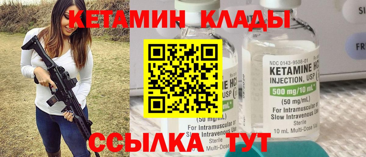 Стрежевой  КЕТАМИН ketamine  Вход с VPN  КЕТАМИН ketamine 