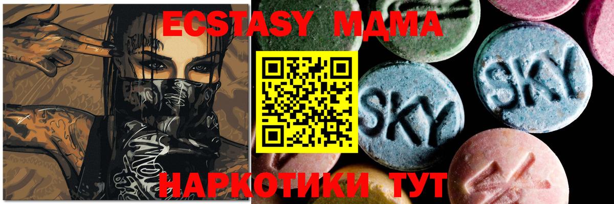 МДМА кристаллы  Вход с VPN  МДМА  Стрежевой  MDMA кристаллы 