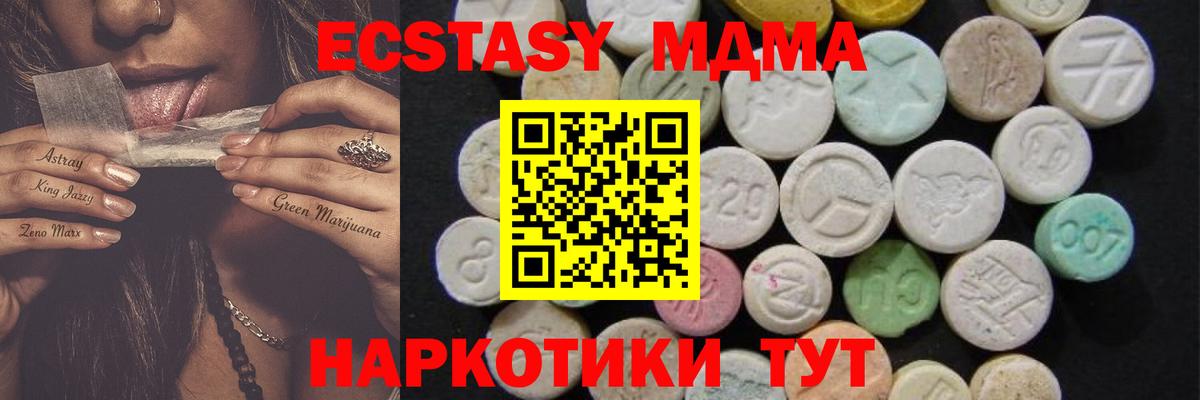 МДМА Molly Стрежевой