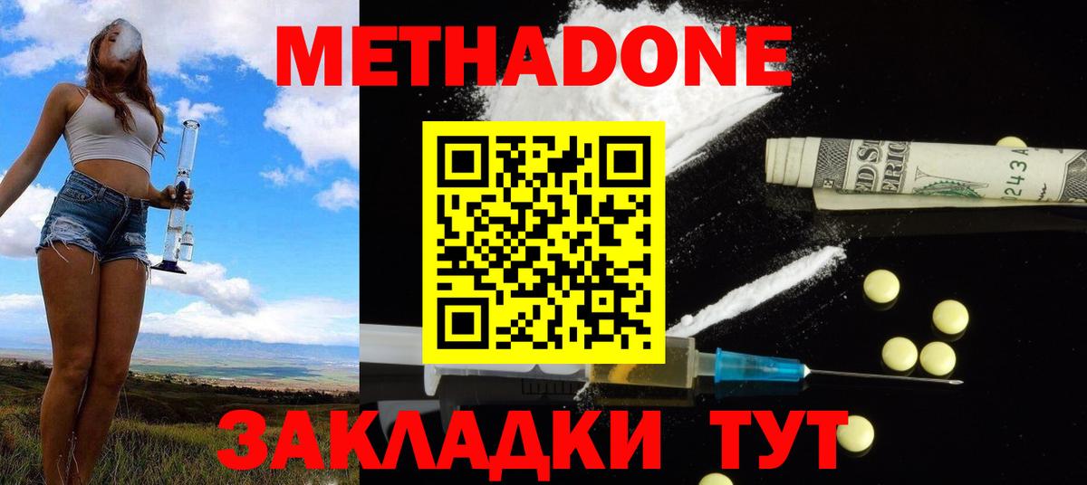 Стрежевой  МЕТАДОН кристалл  Вход с VPN  МЕТАДОН VHQ 
