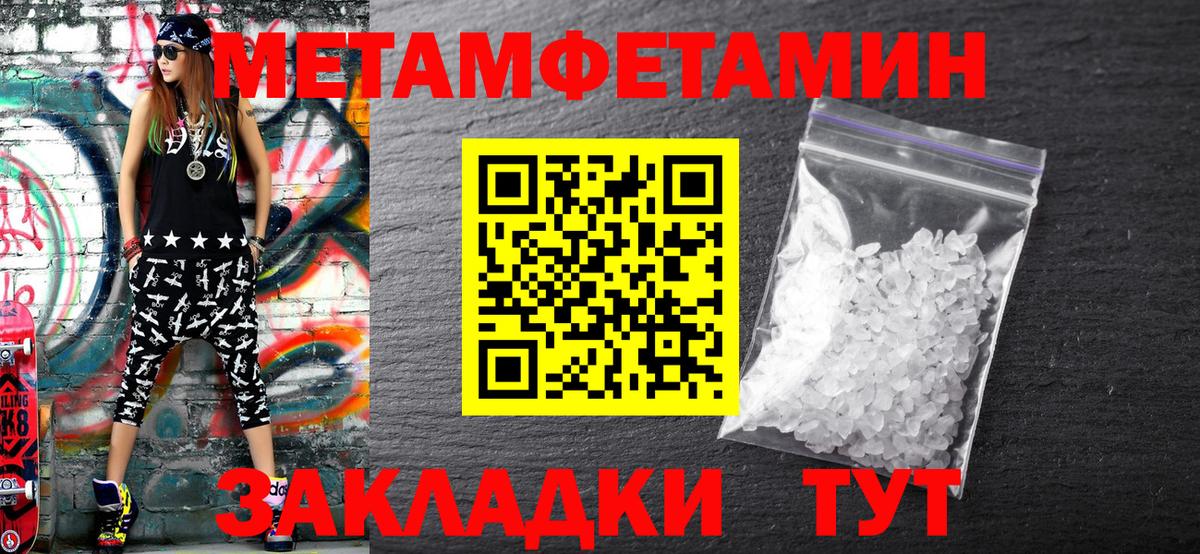 Метамфетамин  Вход с VPN  Стрежевой  МЕТАМФЕТАМИН пудра  МЕТАМФЕТАМИН пудра 