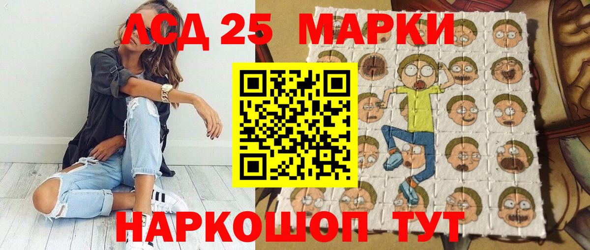 Наркотические марки 1500мкг Стрежевой