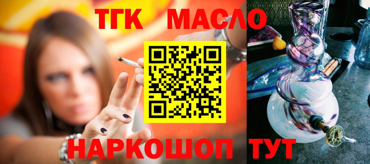 ТГК вейп  Вход с VPN  ТГК вейп  МЕГА вход  Стрежевой 