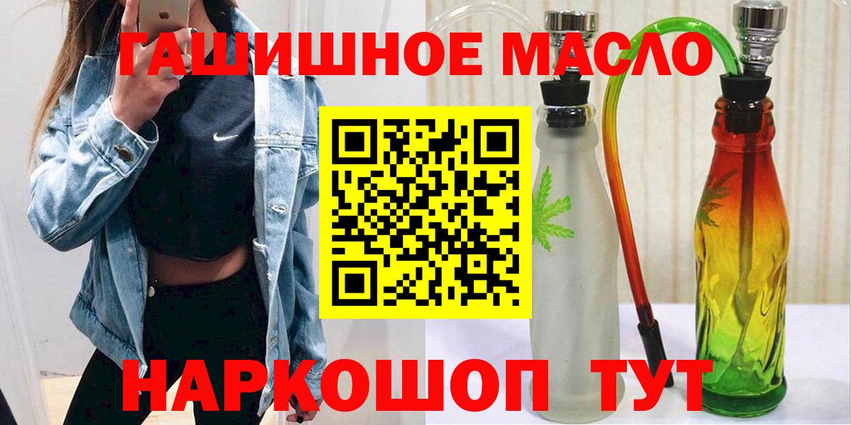 Дистиллят ТГК гашишное масло Стрежевой